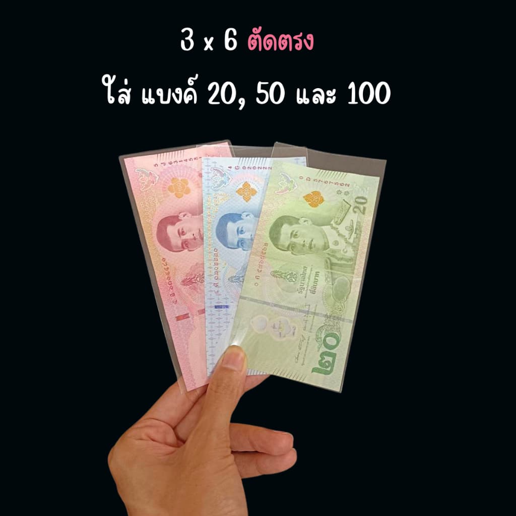 ซองใส่ธนบัตร ซองใส อย่างดี ปากตัดตรงและฝากาว รูปที่ 3