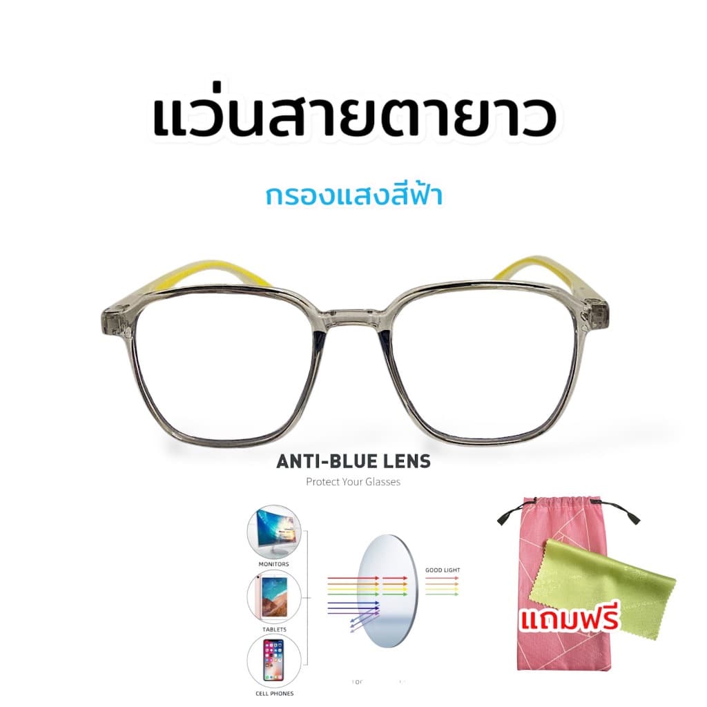 7731 แว่นสายตายาว กรองแสงสีฟ้า ออกแดดเปลี่ยนสี แว่นสายตายาวเลนส์ออโต้ เปลี่ยนสีได้ ใส่ได้ทั้งชาย-หญิง รูปที่ 2