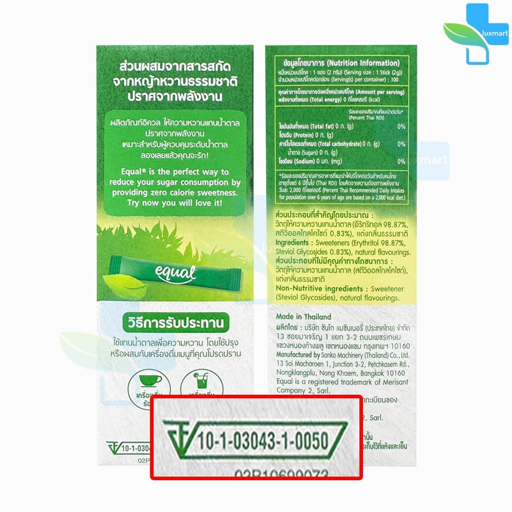 Equal Stevia 100 Sticks CC 2106 อิควล สตีเวีย ผลิตภัณฑ์ให้ความหวานแทนน้ำตาล 100 ซอง, 0 แคลอรี รูปที่ 4
