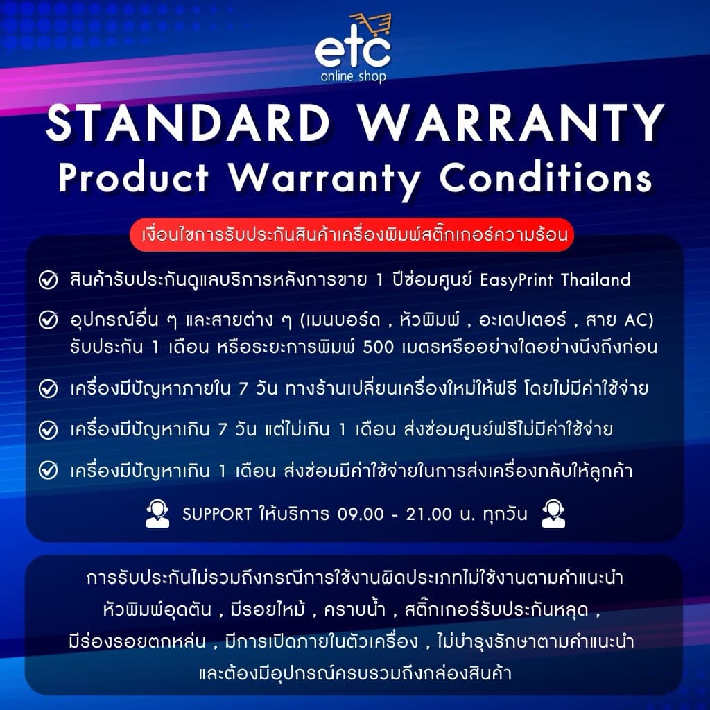 เครื่องพิมพ์ฉลากสินค้า ฉลากยา EasyPrint ES-9950/ES-9920 ใบปะหน้า shopee บาร์โค้ด ไม่ใช้หมึกประกันไทย รูปที่ 9