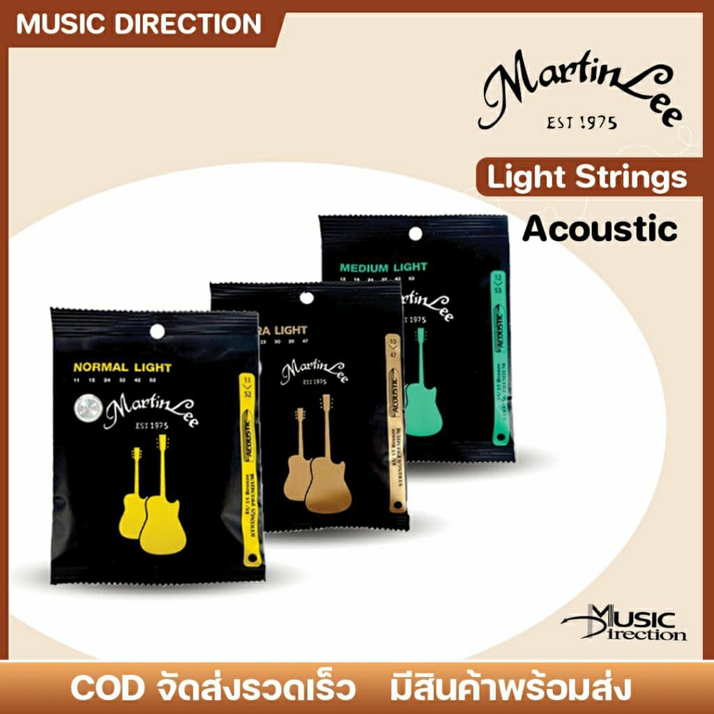 MartinLee Light Strings | สายกีตาร์ ครบ6เส้น สายกีตาร์โปร่ง และ ไฟฟ้า คุณภาพดี ราคาประหยัด มีเก็บปลายทาง รูปที่ 2