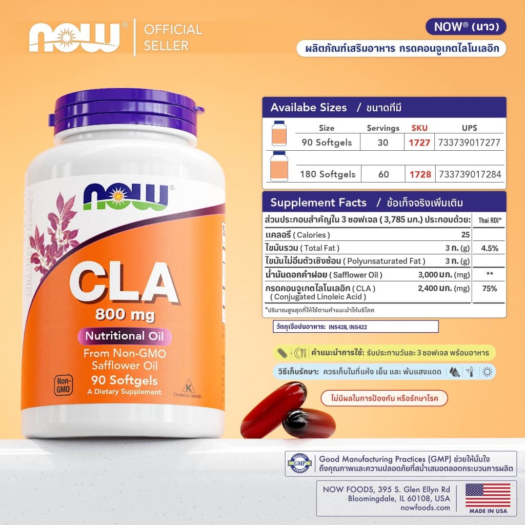ซีแอลเอ | CLA / Conjugated Linoleic Acid 800 MG by NOW FOODS | Authentic Made in USA รูปที่ 2