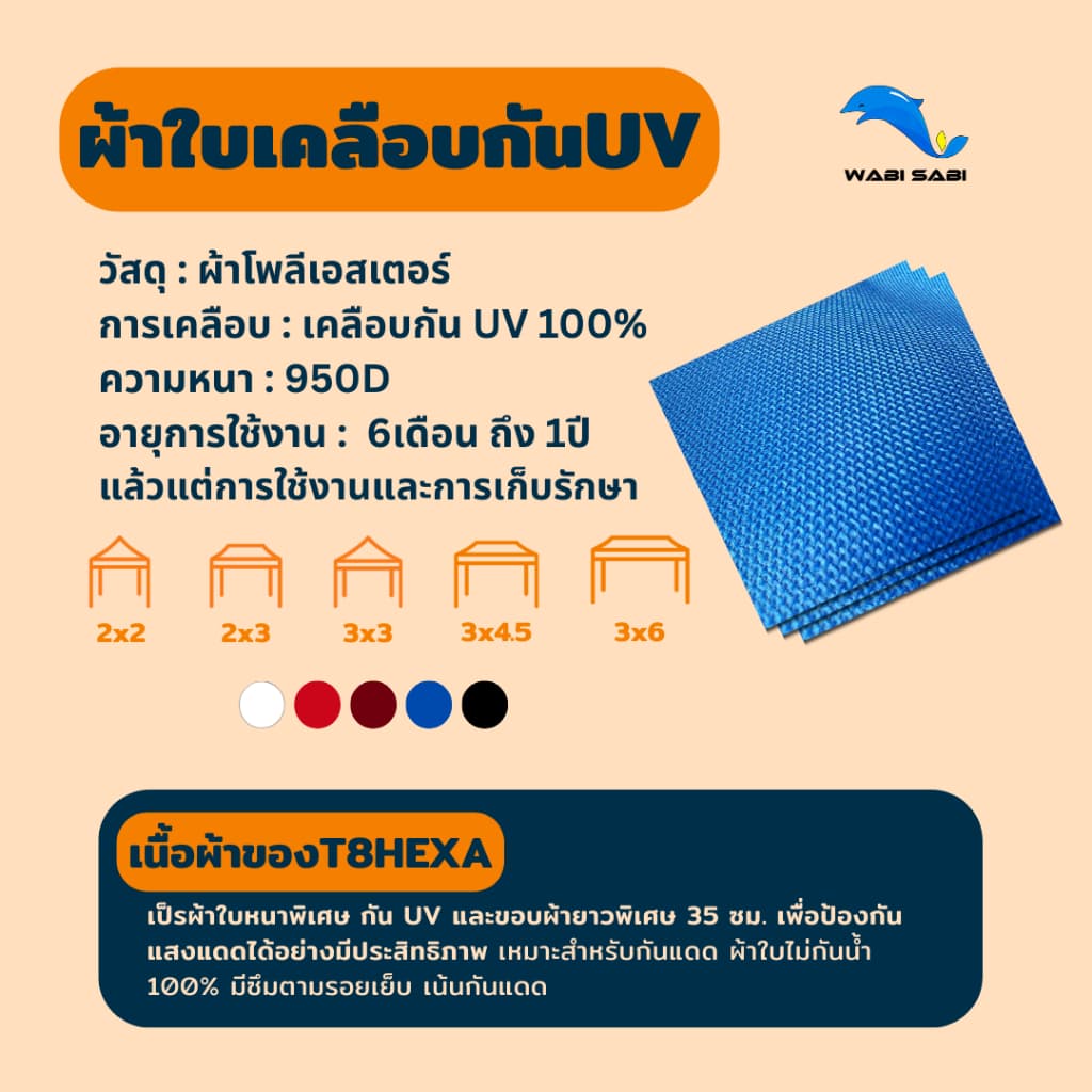 เต็นท์พับเกรด Premium รุ่น T8 อัพเกรดใหม่แข็งแรงกว่าเดิมโครงเหล็กหนาพิเศษ ขนาด3x4.5 เมตร+ผ้าใบกันน้ำ รูปที่ 6
