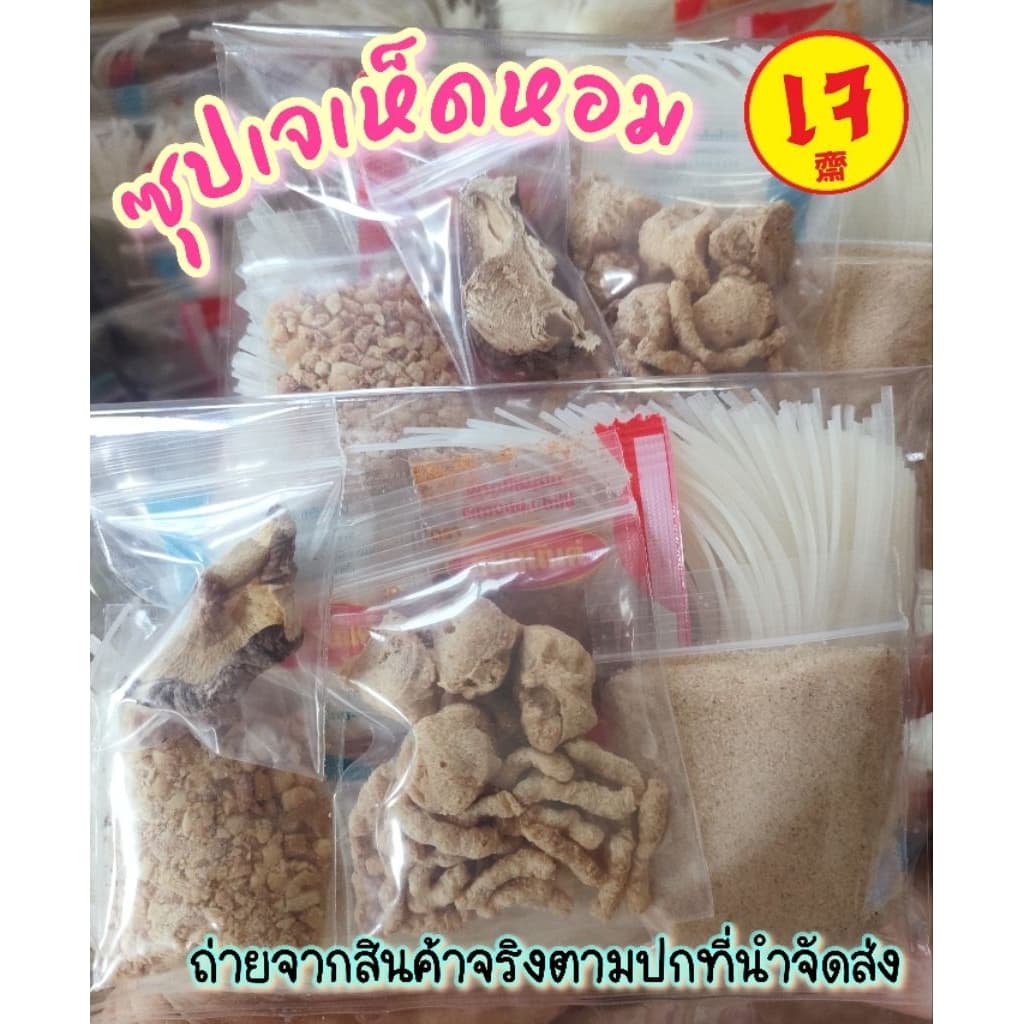 1 ห่อ อิ่มอร่อย ก๋วยเตี๋ยวเรือ น้ำตกเนื้อ น้ำใส เย็นตาโฟ มีหลายเส้นให้เลือก รูปที่ 7