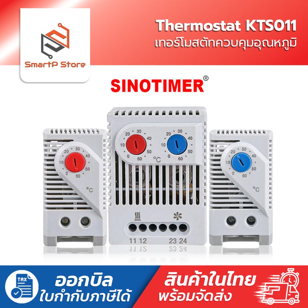 SINOTIMER เทอร์โมสตัส Thermostat เครื่องควบคุมอุณหภูมิ Heating Cooling 0-60 องศา KTO011 KTS011 ZR011 รูปที่ 2