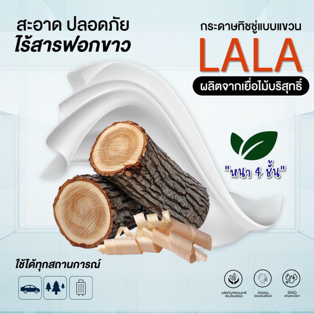 กระดาษทิชชู่ เซท3หิ้ว แบบดึงแขวนผนัง เช็ดหน้า ซึบซับน้ำ เหนียวนุ่ม หนา4ชั้น 880แผ่น รูปที่ 5