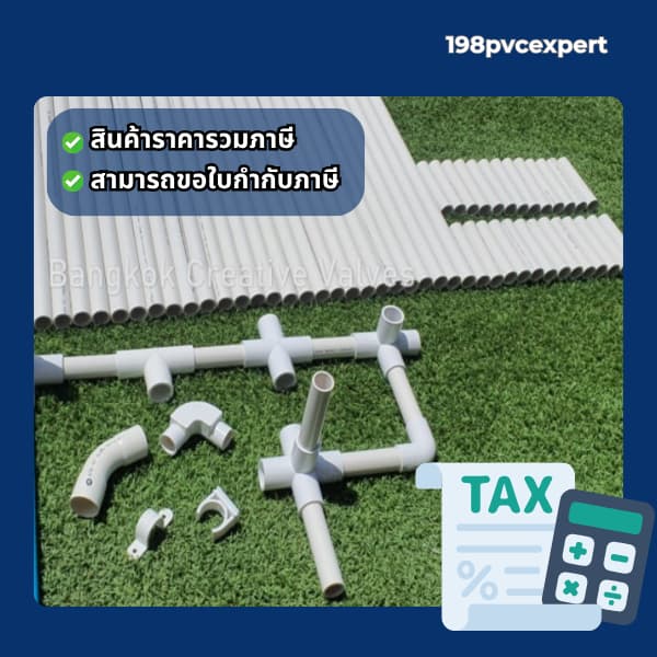 ปลั๊กอุด เกลียวนอก พีวีซี ขนาด 1/2" - 3/4" -1" รูปที่ 3