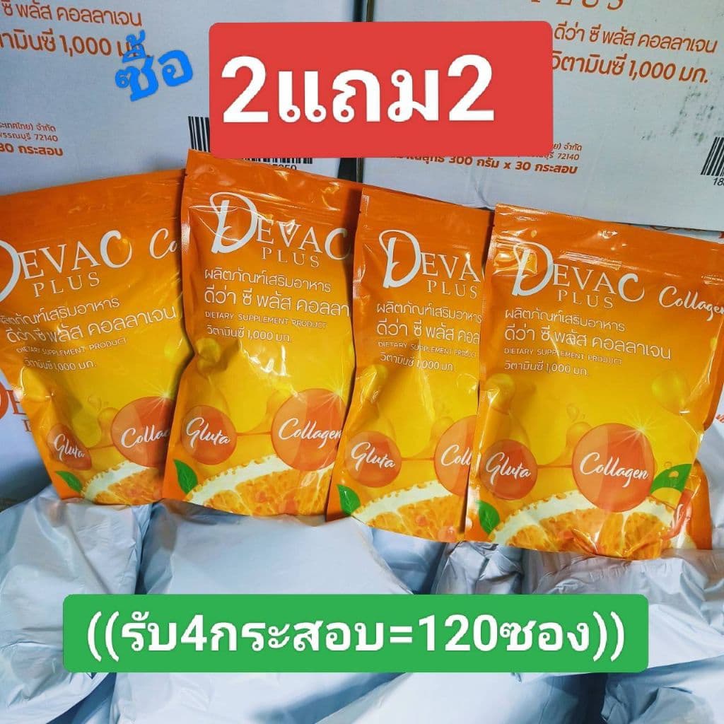 )ดีว่าซีพลัสคอลลาเจนและกลูต้า วิตมินซี1000มก. DEVA C PLUS COLLAGEN Gruta+Collagen+vitC รูปที่ 1