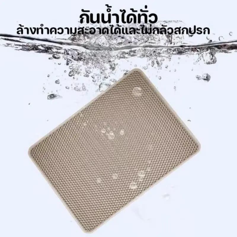 แผ่นดักทรายแมว พรมดักทรายแมว พรม 2 ชั้น EVA ช่วยดัก ทรายแมว ที่ติดตามเท้า แผ่น รอง ทรายแมว ขนาด แผ่นรองทรายแมว รูปที่ 7