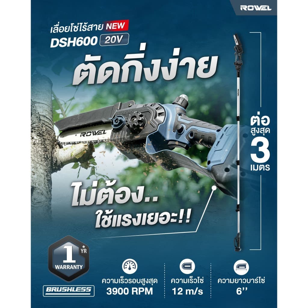 แท้ ส่งด่วน OSUKA เลื่อยตัดเเต่งกิ่งสูงไร้สาย + ด้าม รุ่น OCPS427-D1 เลื่อยโซ่ เลื่อยมือ เลื่อยไฟฟ้า เลื่อยแบต ของแท้ รูปที่ 7