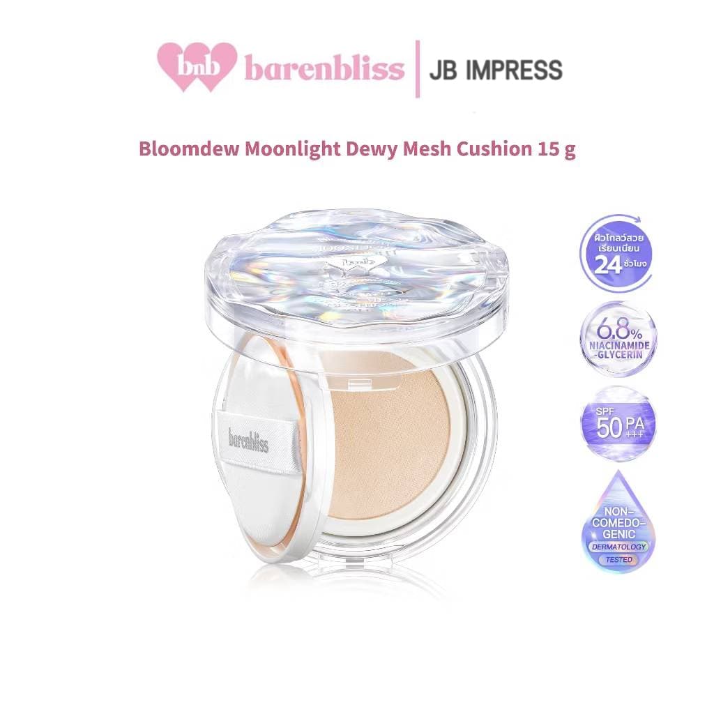 bnb barenbliss Bloomdew Moonlight Dewy Mesh Cushion SPF 50 PA+++ คุชชั่นผิวฉ่ำโกลว์ เนื้อบางเบาแต่ปกปิด รูปที่ 1