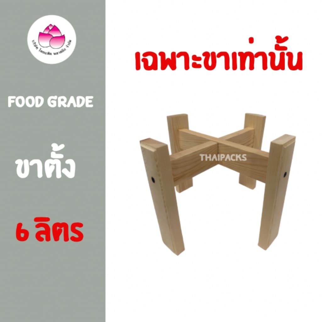 ถังเพ็ท 5 ลิตร รูปที่ 9