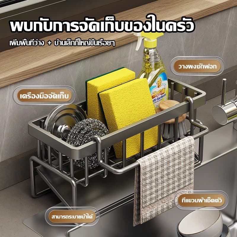 SKSสแตนเลส ที่วางฟองน้ํา อ่างล้างจานฟองน้ำ ตะกร้าเก็บเจลล้างมือ ชั้นวางท่อระบายน้ำ ชั้นวางของมัลติฟังก์ชั่นสำหรับอุปกรณ์ รูปที่ 6