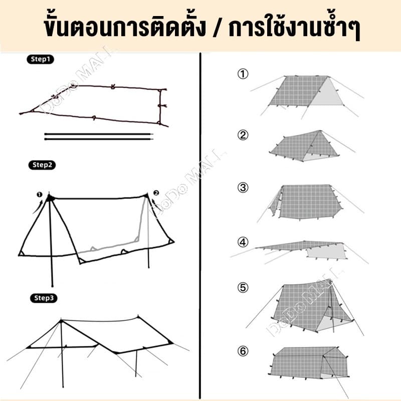 Nomad Nest ฟลายชีทครบชุด 3x3ม. 3x4ม. 3x6ม. ผ้าใบกันน้ำ 2000D กันUV50+ กันแดดจัด พร้อมเสา ถุงเก็บ รูปที่ 7
