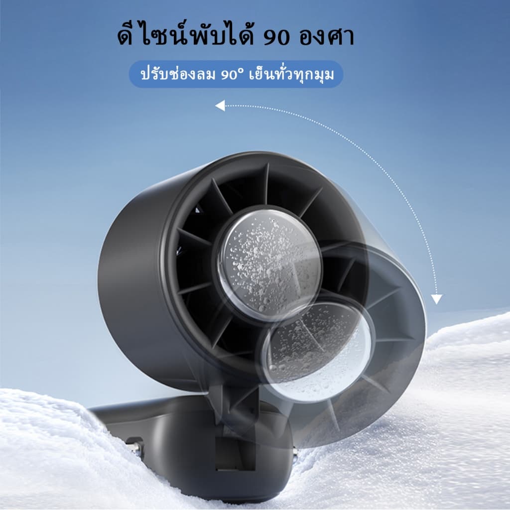 FNKvisionพัดลมพกพา พัดลมมือถือ ความเร็วสูง ทํางานเงียบ ปรับความเร็วได้ พัดลมมือถือพัดลมไอเย็นไฟฟ้าแบบพกพา รูปที่ 5