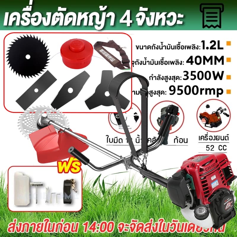 REAIM เครื่องตัดหญ้า 4 จังหวะ ตัดหญ้า เครื่องตัดหญ้าสะพายบ่า 5แรงม้า สตาร์ทง่าย แถมใบ5อย่าง รูปที่ 8