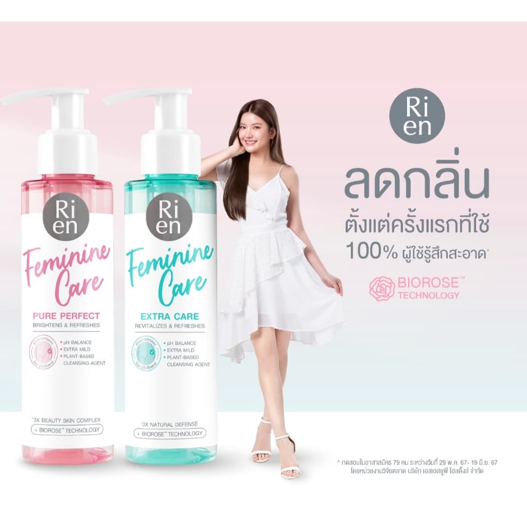 RIEN - Feminine Care Cleansing Extra Care 140 ml. ริ เอ็น เฟมินีน แคร์ คลีนซิ่ง เอ็กตร้า แคร์ รูปที่ 4