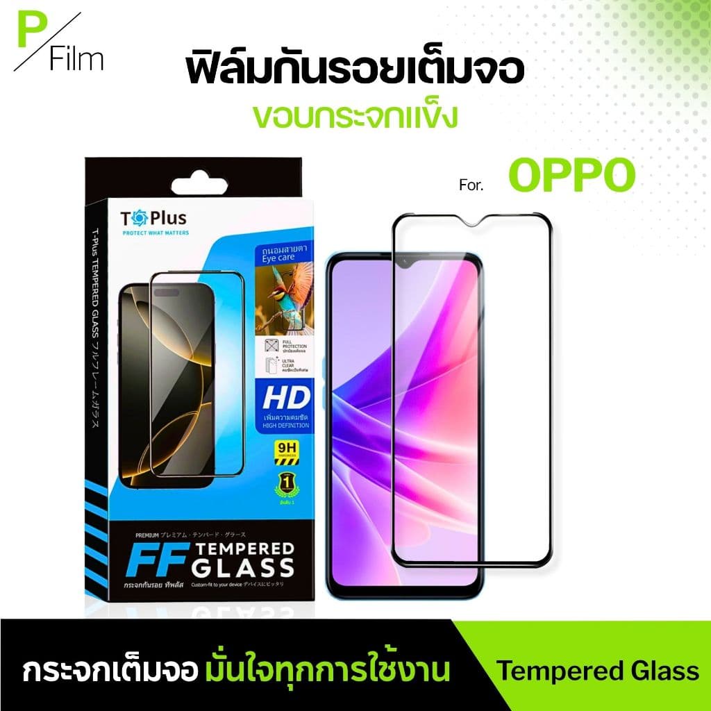 ฟิล์มกระจก เต็มจอใส oppo a3x | oppo a5 pro 5g | oppo a3 pro 5g | oppo a5 pro | oppo a5i รูปที่ 1