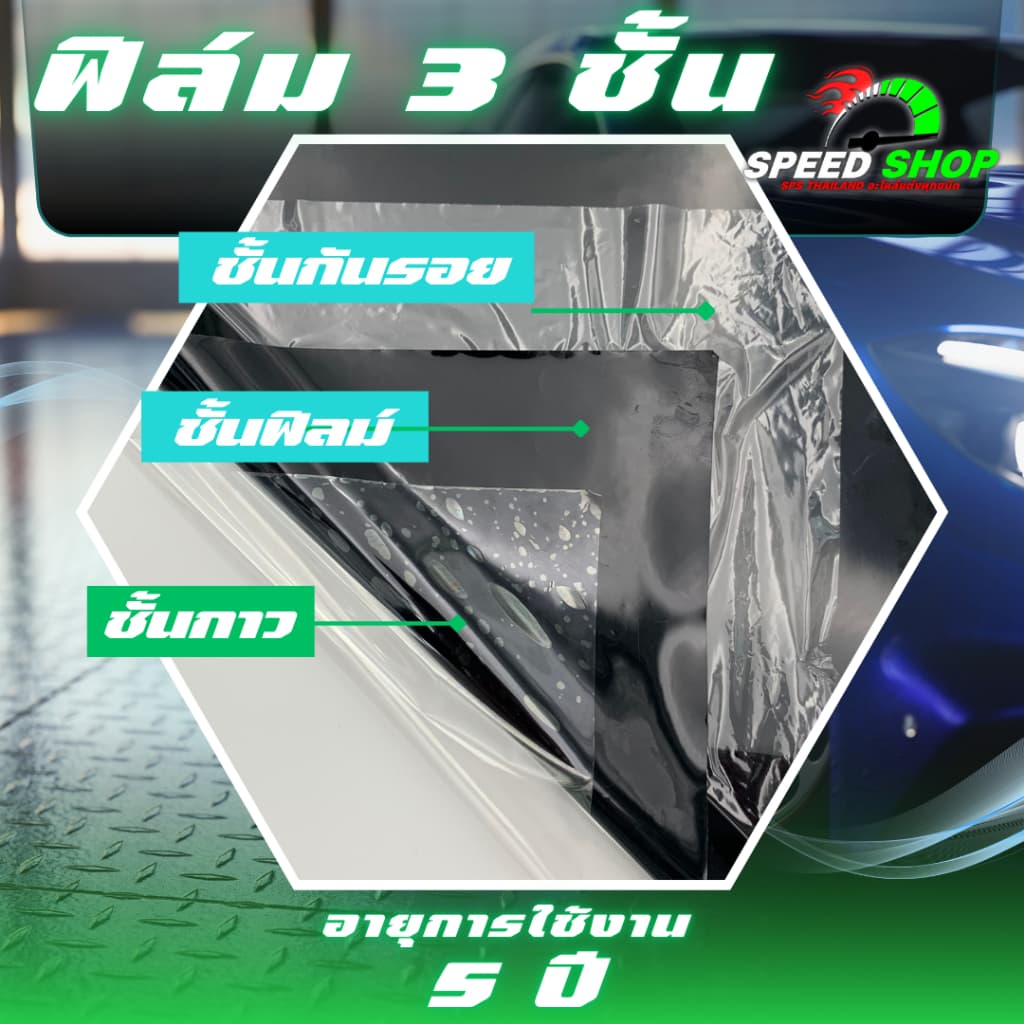 ฟิล์มกันรอยVespa S125 ปี2024-2025 ฟิล์มกันรอย3ชั้น เกรดพรีเมี่ยม มี 14 สีให้เลือก ฟิล์มกันรอยvespa รูปที่ 5