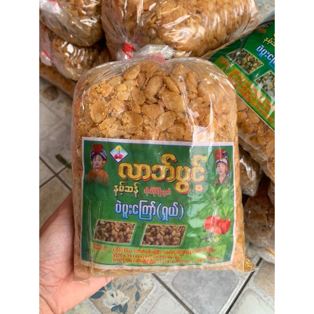 ถั่วพม่า ถั่วทอด ละปุ้ย กรอบอร่อย เบรคแตก เคี้ยวเพลิน รูปที่ 2