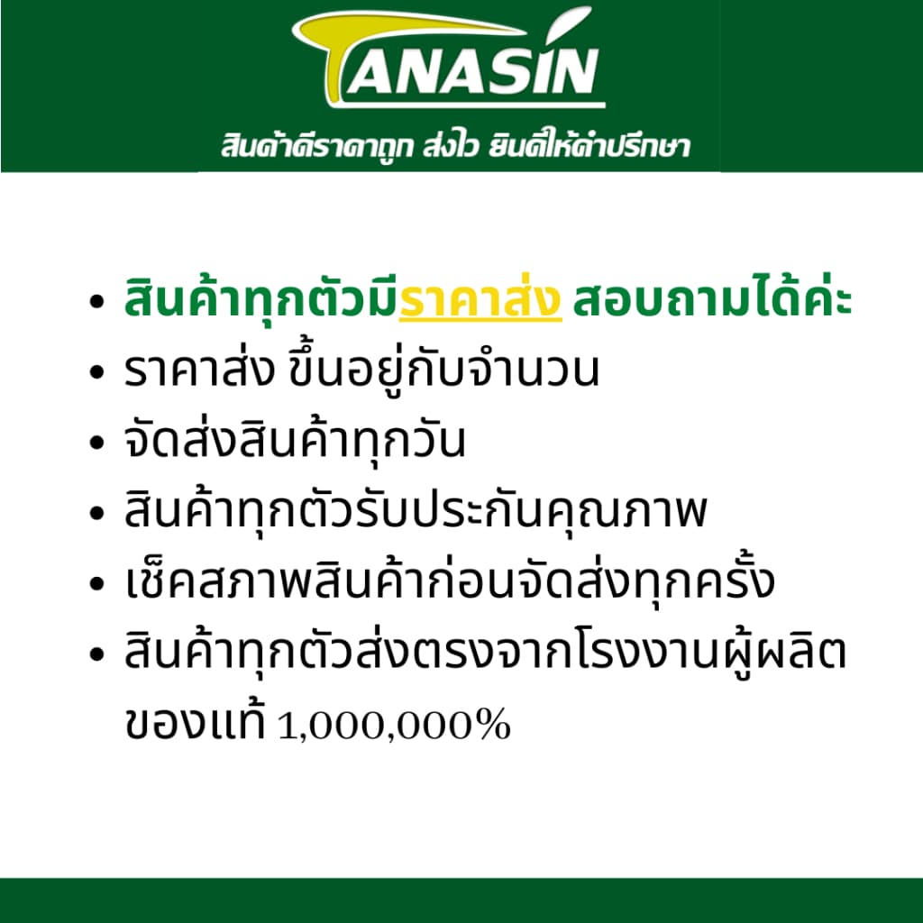 พิโคล 2,4-ดี + พิโคลแรม กำจัดหญ้าในข้าว อ้อย ข้าวโพด กำจัดหญ้าใบกว้าง เถาเครือ ในนาข้าว ไร่อ้อย by Tanasin รูปที่ 5