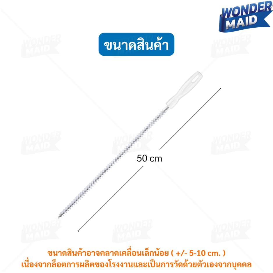 Wondermaid แปรงขัด ทะลวงท่อ งูเหล็ก แปรงทำความสะอาดท่อระบาย ด้ามยาว จับถนัดมือ สำหรับล้วงดึงเส้นผมเเละเศษขยะอุดตัน รูปที่ 9