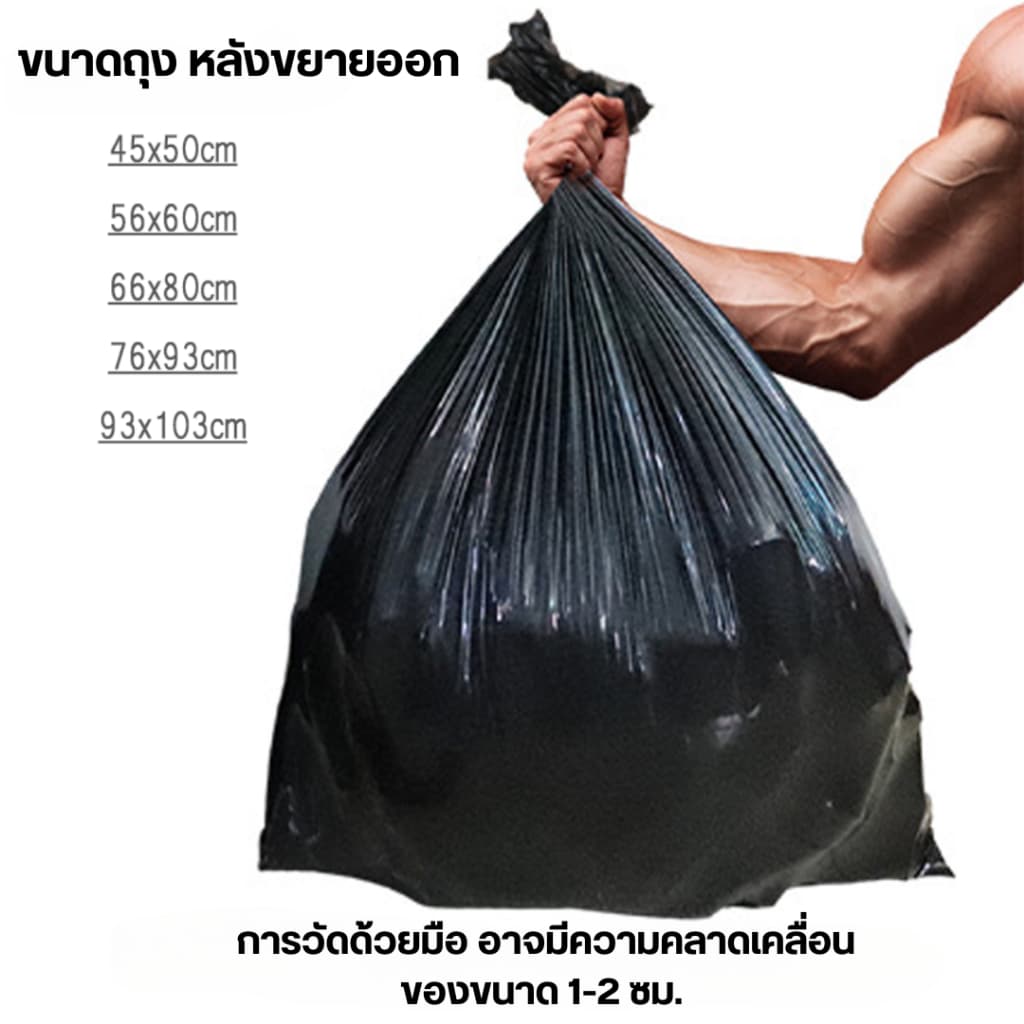 คุ้มที่สุด ถุงขยะ ถุงขยะดำ ถุงดำไร้กลิ่น ถุงขยะแบบม้วนหนา 18x20 22x24 26x32 30x37 37x40 เกรดA รูปที่ 2