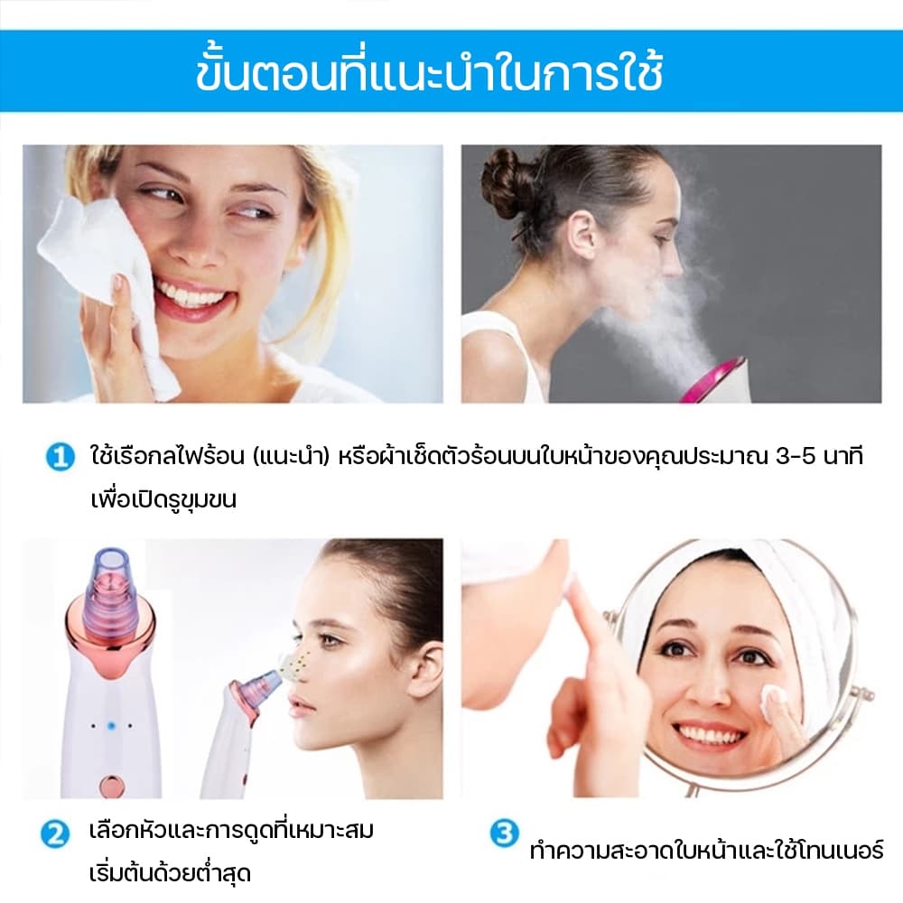 เครื่องดูดสิวเสี้ยน เครื่องดูดสิวเสี้ยนอเนกประสงค์ ดูดสิวเสี้ยนได้อย่างมีประสิทธิภาพ รูปที่ 3