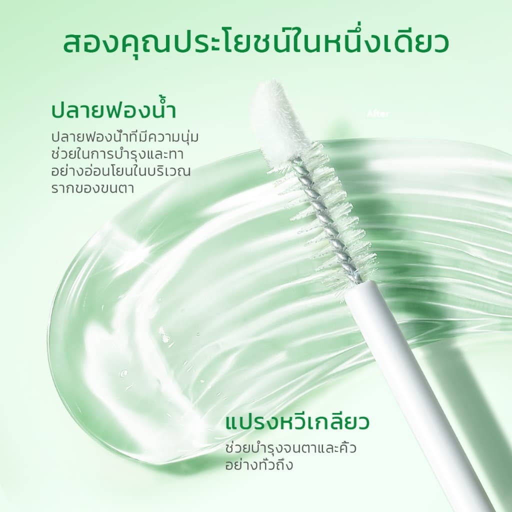 Glad2Glow Lash & Brow Intense Serum แกลดทูโกลว์ แลช แอนด์ บราว อินเทนส์ เซรั่ม รูปที่ 3