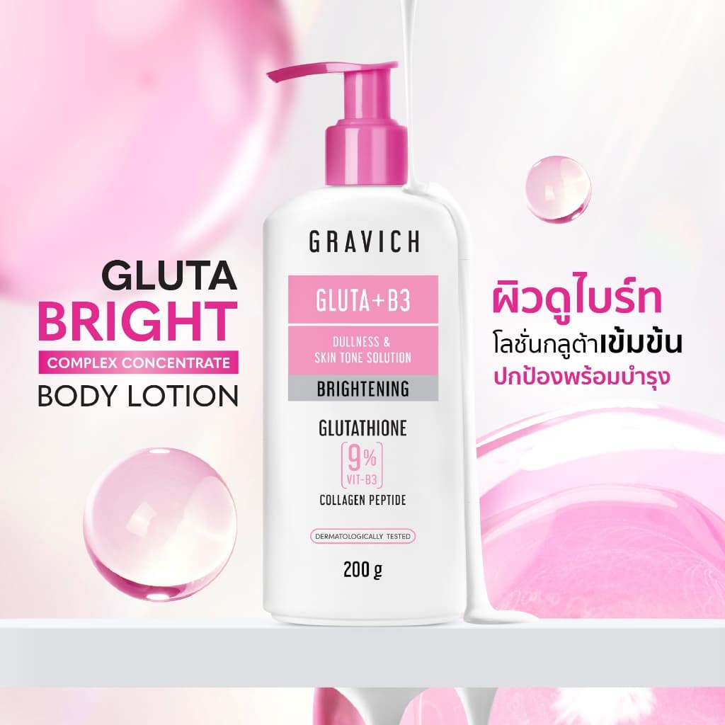 Gravich Gluta Bright Complex Concentrate Body Lotion 200 g โลชั่นบำรุงผิว รูปที่ 2