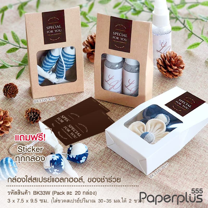 555paperplus กล่องจัดGiftset ทรงถุง 3x7.5x9.5 ซม. กล่องของขวัญ คราฟท์/ขาว/สีเมทัลลิค รูปที่ 2