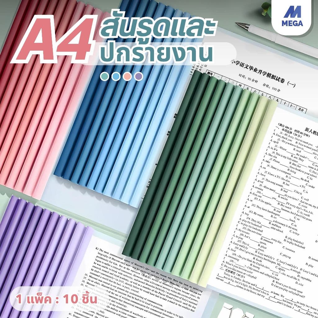 แฟ้มสันรูด A4 สัน 5 มม. แฟ้มโชว์เอกสาร แฟ้มรายงาน แฟ้มเอกสาร แฟ้มโฟลเดอร์ ขนาด A4 สีโมแรนดี้สําหรับใส่เอกสาร รูปที่ 1