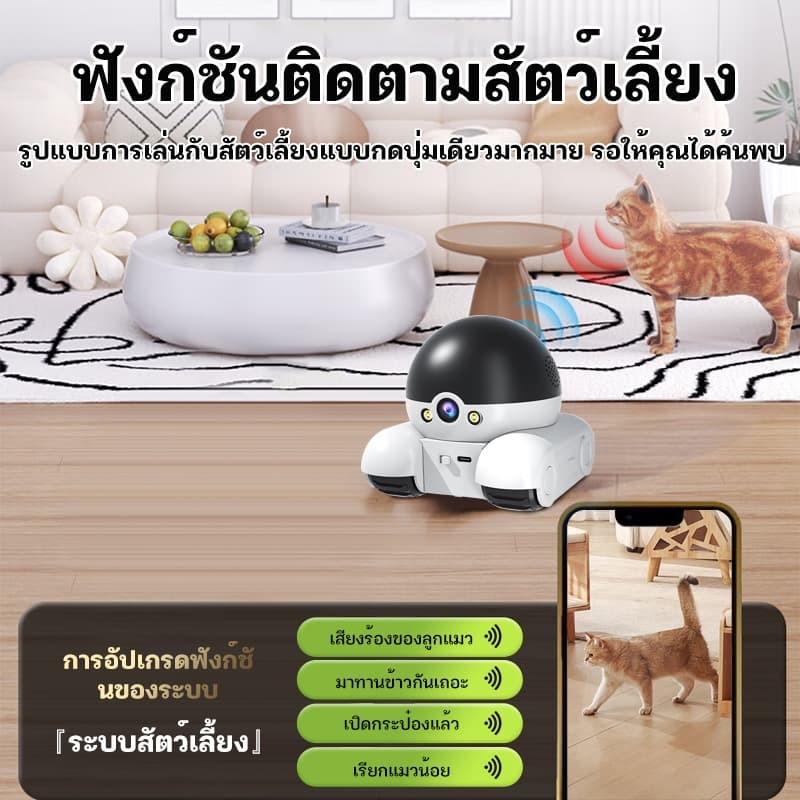 AOQU หุ่นยนต์ Pet Mate กล้องวงจรปิดมือถือ กล้องวงจรปิด 4G กล้องแบตเตอรี่เสียงสองทาง รูปที่ 3