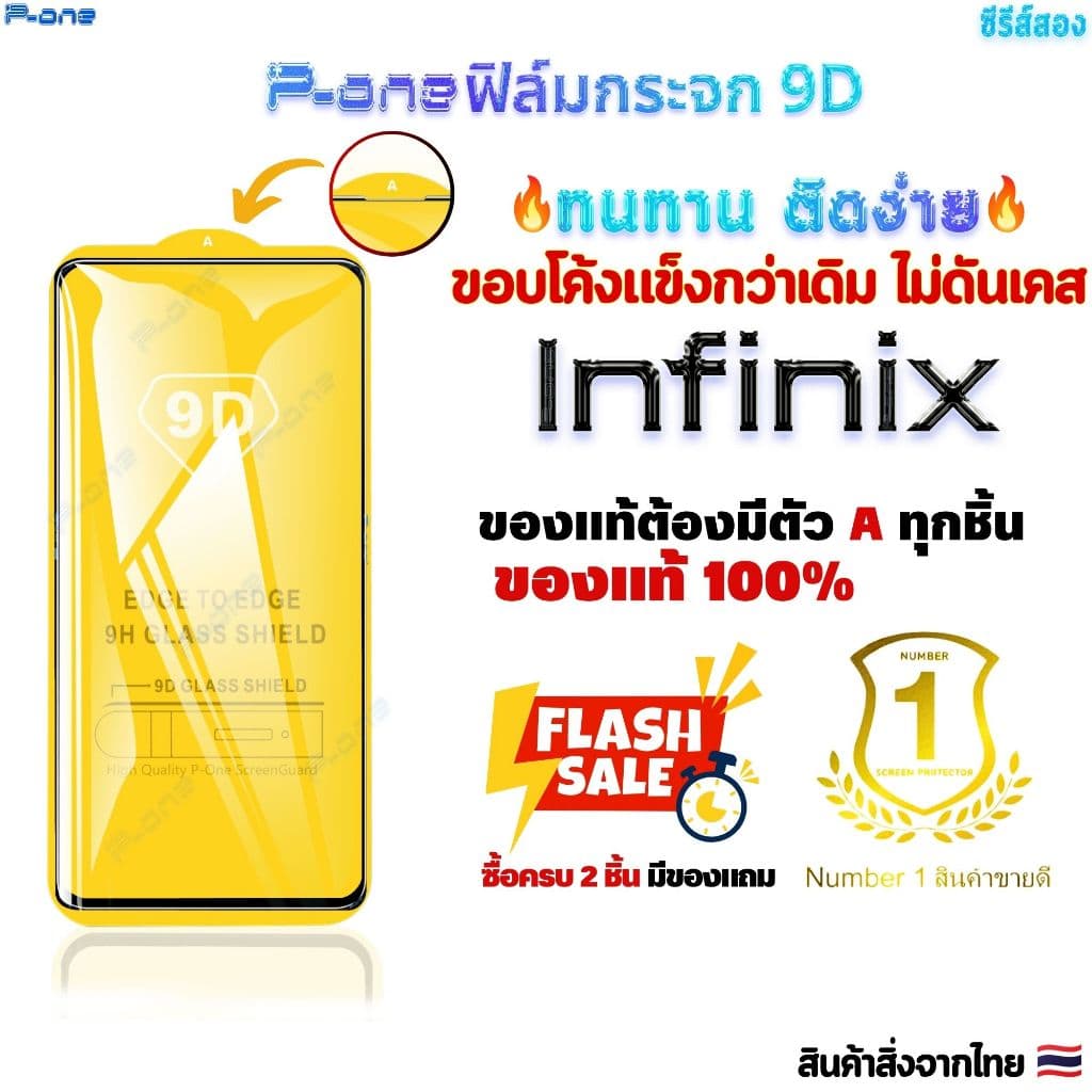 ฟิล์ม infinix Note 60 Ultra GT 50 Pro 30 5g 50s5g 12g96 10pro 8 11s 30 4g 12 30vip 10 7 8i 11 11pro 11i 12 5g 9D รูปที่ 3