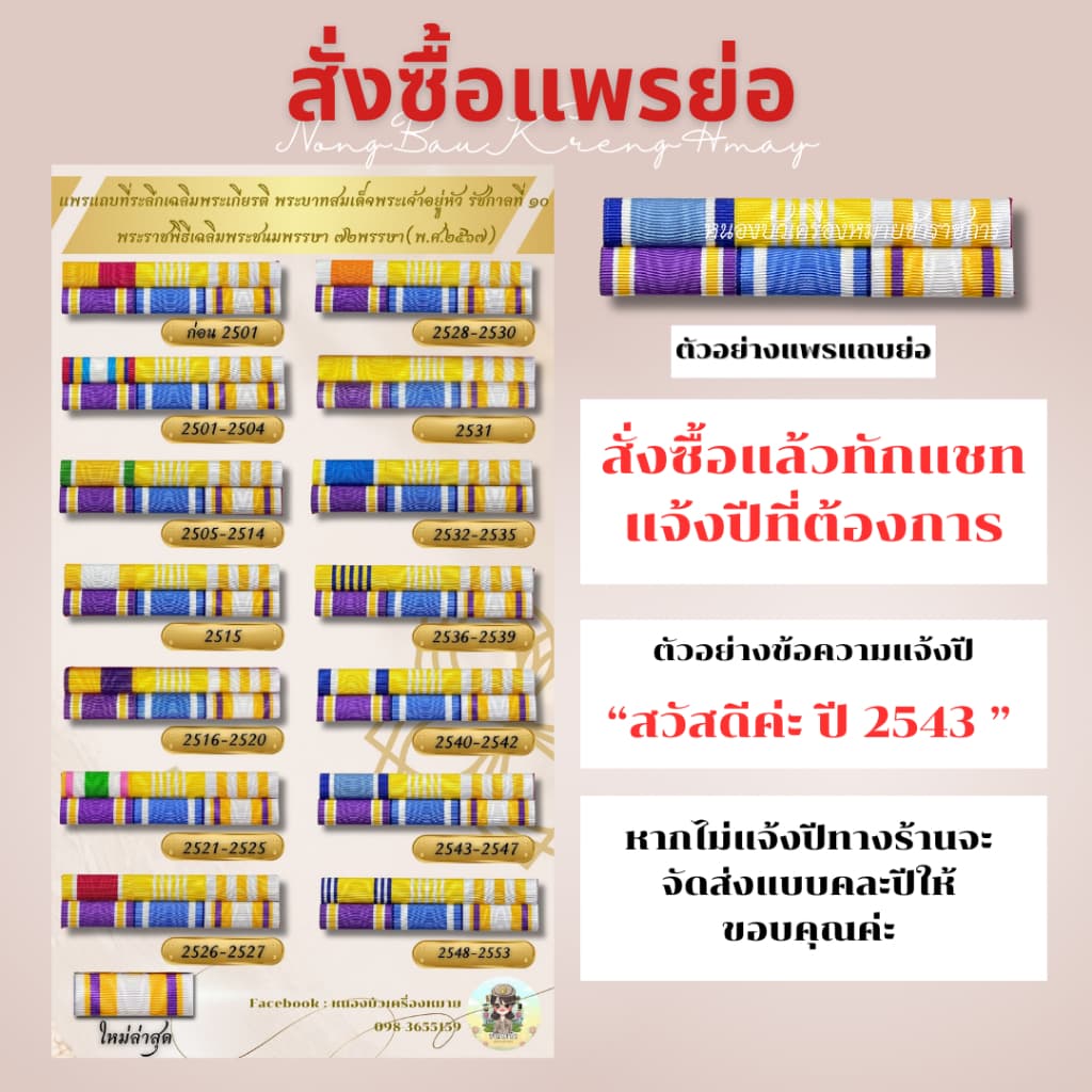 เครื่องหมายครูอาชีวศึกษาเอกชน อาชีวะ ครูอาชีวะ บ่าครูอาชีวะ บ่าอาชีวะ รูปที่ 7