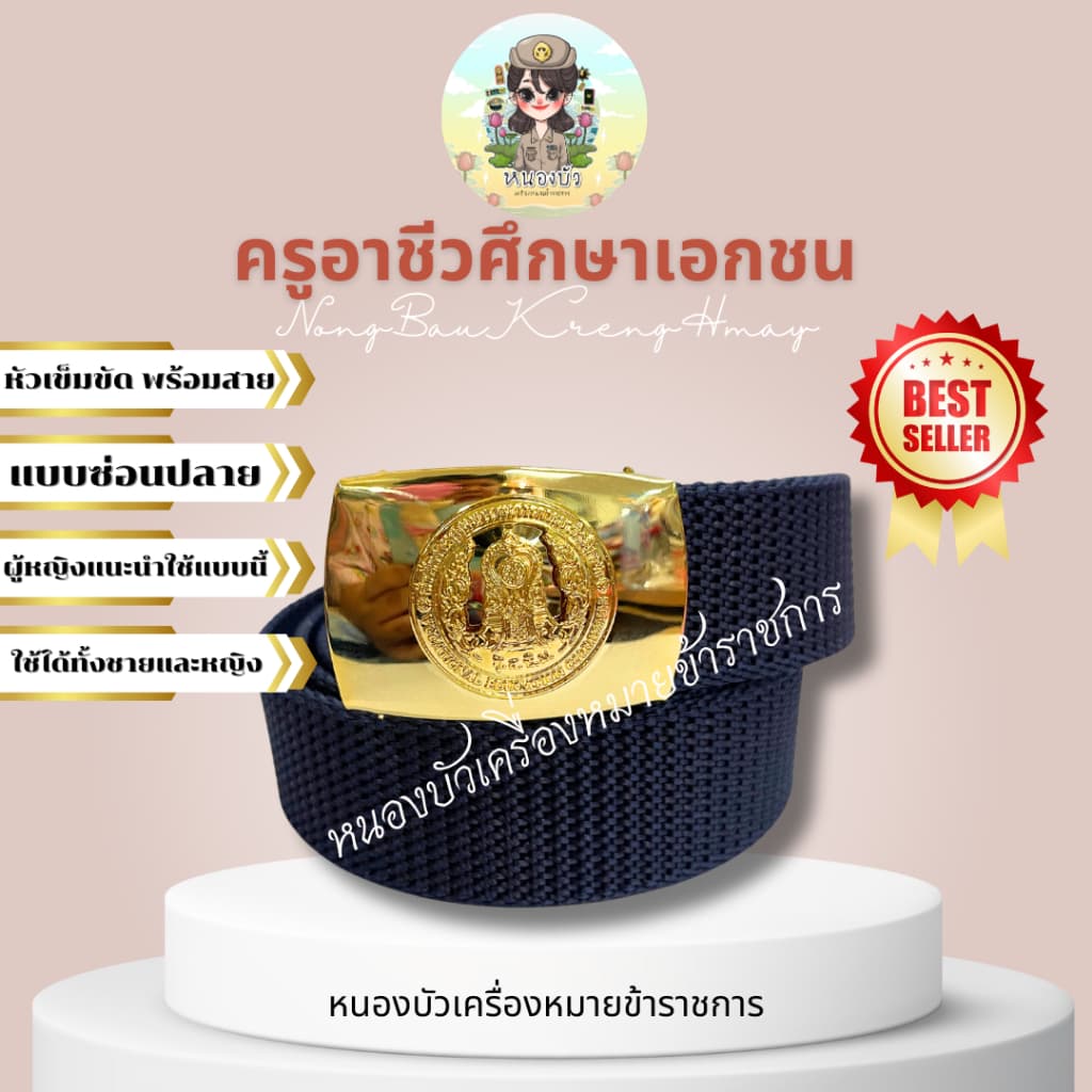 เครื่องหมายครูอาชีวศึกษาเอกชน อาชีวะ ครูอาชีวะ บ่าครูอาชีวะ บ่าอาชีวะ รูปที่ 6