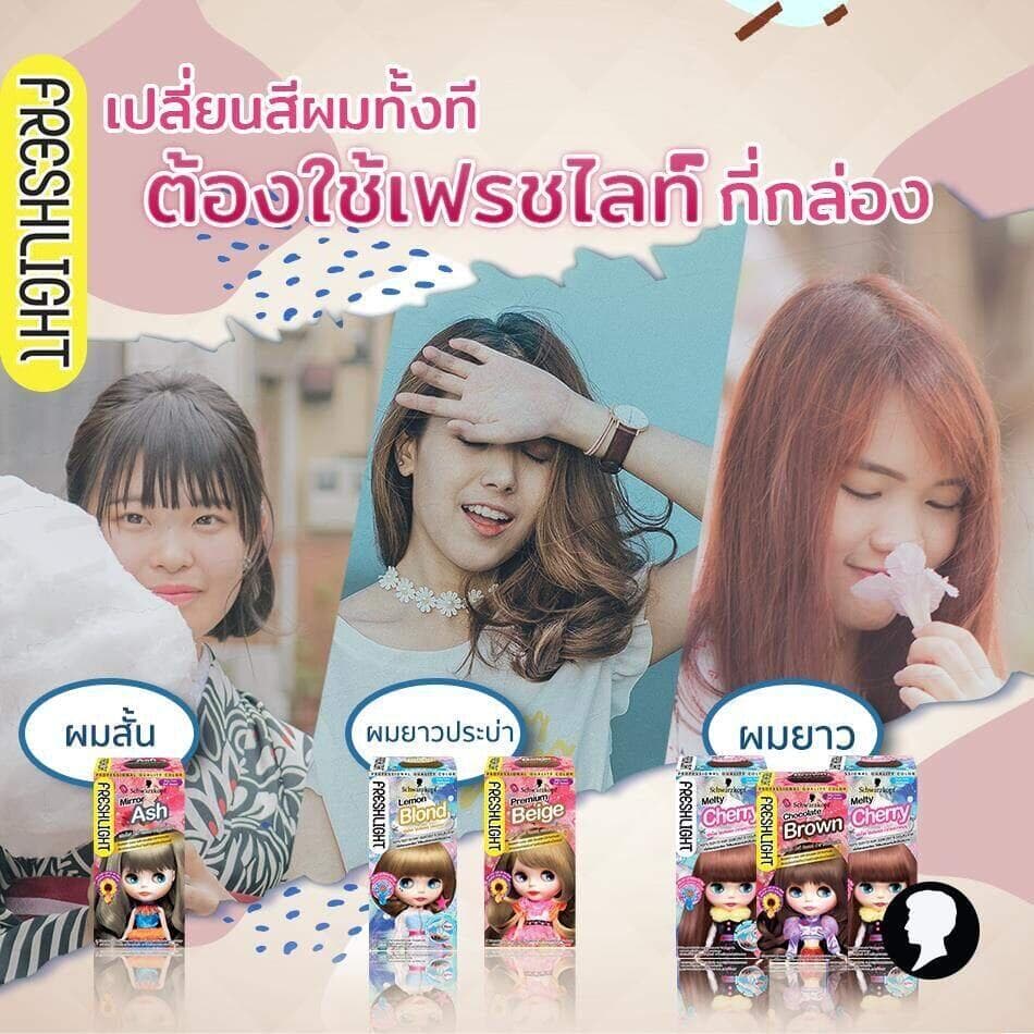Schwarzkopf FreshLight Milky Color ชวาร์สคอฟ ผลิตภัณฑ์ เปลี่ยนสีผม สุดฮิตจากญี่ปุ่น รูปที่ 3