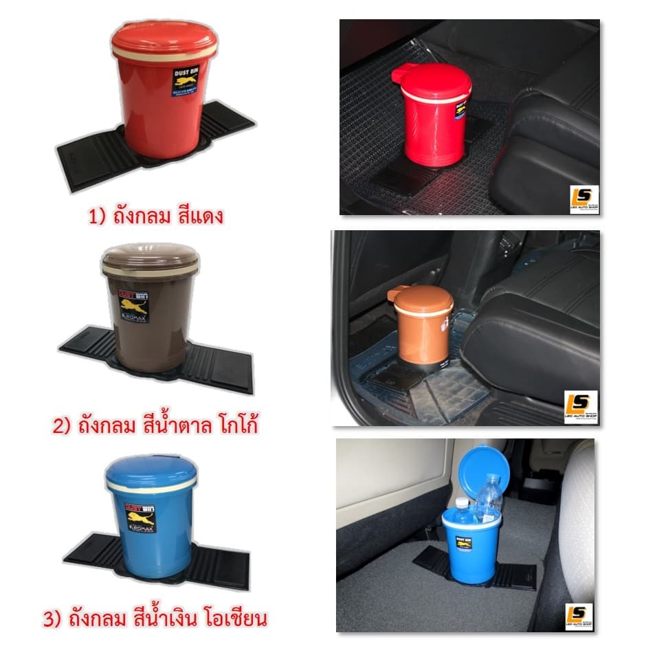 PITCH ถังขยะในรถยนต์ มียางรอง ถังขยะอเนกประสงค์ ถังขยะขนาดเล็ก CLEARANCE SALES รูปที่ 7