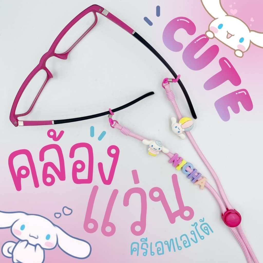 Eyeglasses Straps #4 สายคล้องแว่นเด็ก ผู้ใหญ่ สายคล้อง airpods รูปที่ 1