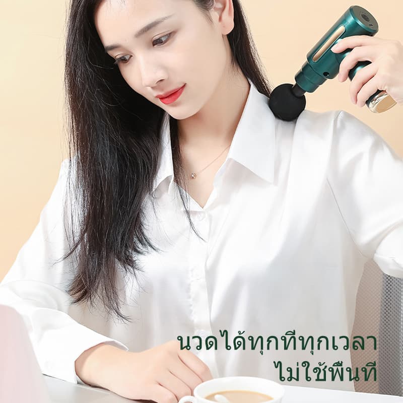 Massage gun บรรเทาอาการปวดกล้ามเนื้อ ออกฤทธิ์ตรงกลุ่มกล้ามเนื้อส่วนลึกเพื่อนวดปืนนวดไหล่ คอ หลัง แขน ขา รูปที่ 8