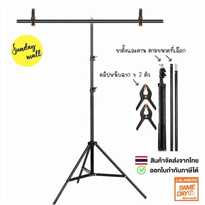 PVCฉากถ่ายรูปขาตั้งฉาก และ ฉาก PVC สำหรับถ่ายรูป กันน้ำได้ ฉากถ่ายสินค้า SDM2 รูปที่ 5