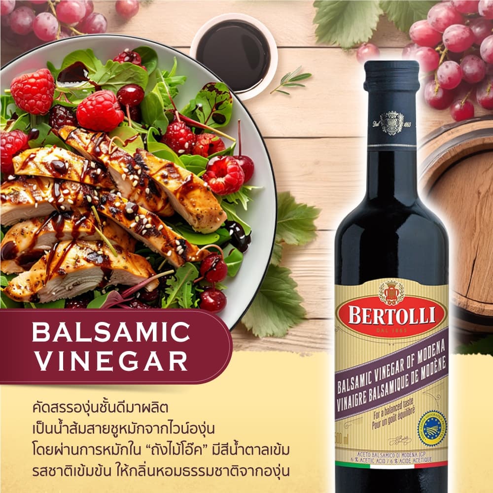 เบอร์ทอลลี่ บาลสามิก วินิการ์ 500 มล. │ Bertolli Balsamic Vinegar 500 mL รูปที่ 3