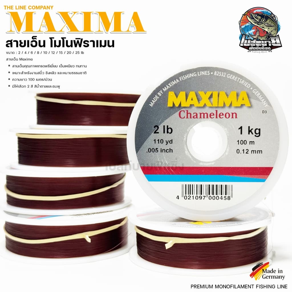 MAXIMA Chameleon/Fiber Glow สายเอ็นแม็กซิม่า สีน้ำตาล/ชมพู ขนาด 2-25 ปอนด์ 100เมตร/ก้อ เหนียว หนุ่ม จมน้ำเร็ว รูปที่ 3