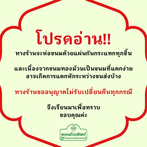 ทองม้วนทิพย์ ทองม้วนแกนตัด รสหวานน้ำตาลโตนด และรสเค็มทรงเครื่อง ท่ายาง จ.เพชรบุรี รูปที่ 8