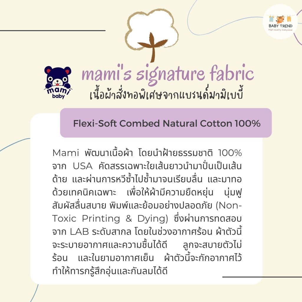 Mami Baby ชุดเซ็ทเสื้อกระดุมสแน็ปหน้าและกางเกงเด็กแรกเกิดถึง 6 เดือน ผ้าคอตตอน | Babytrend รูปที่ 6