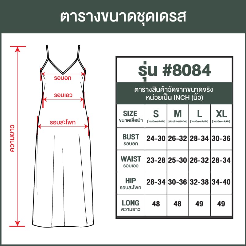 แม็กซี่เดรสลายสก็อต สายเดี่ยวสีน้ำตาล มีสายผูกโบว์กลางอกหรือผูกคล้องคอ ผ้าชีฟองมีซับในเต็มตัว #8084 รูปที่ 9