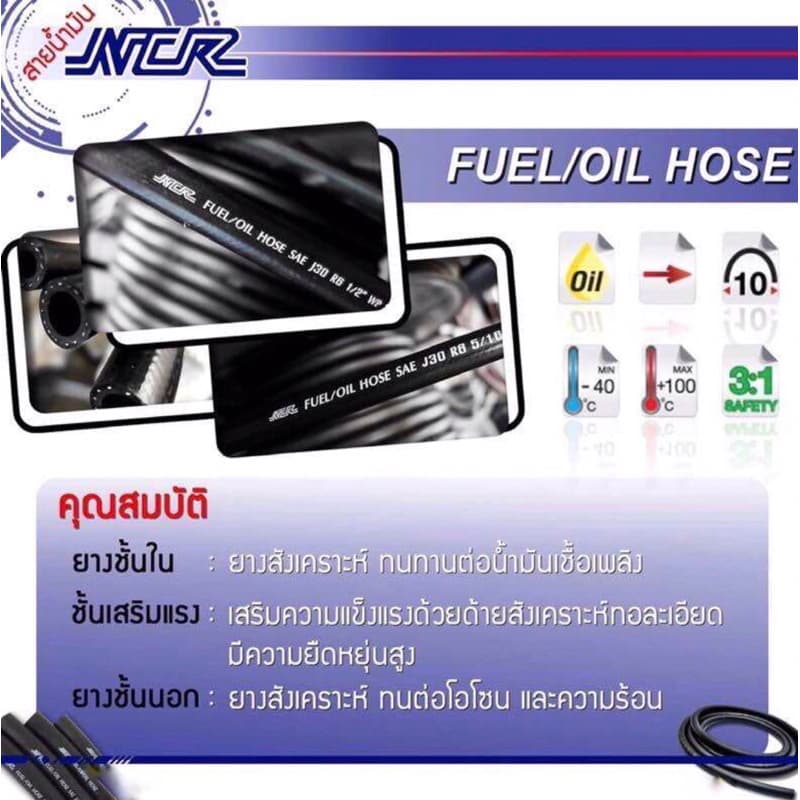 สายน้ำมันเบนซิล/ดีเซล R6 แบบหนาอย่างดี มีหลายขนาด รูปที่ 4