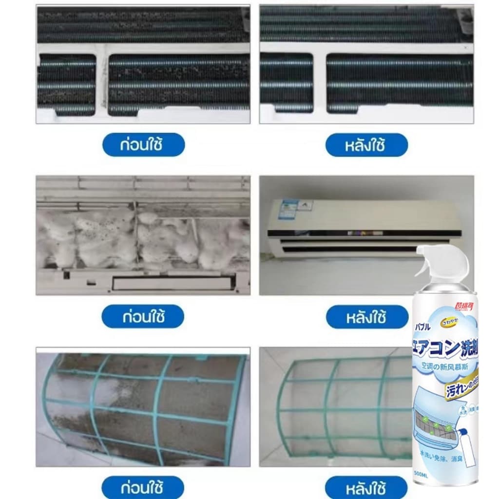 โฟมล้างแอร์ 500ml แถมถุงน้ำกับแปรง ทำความสะอาดคราบสกปรกภายในและภายนอกแอร์ ฆ่าเชื้อและขจัดกลิ่น รูปที่ 5