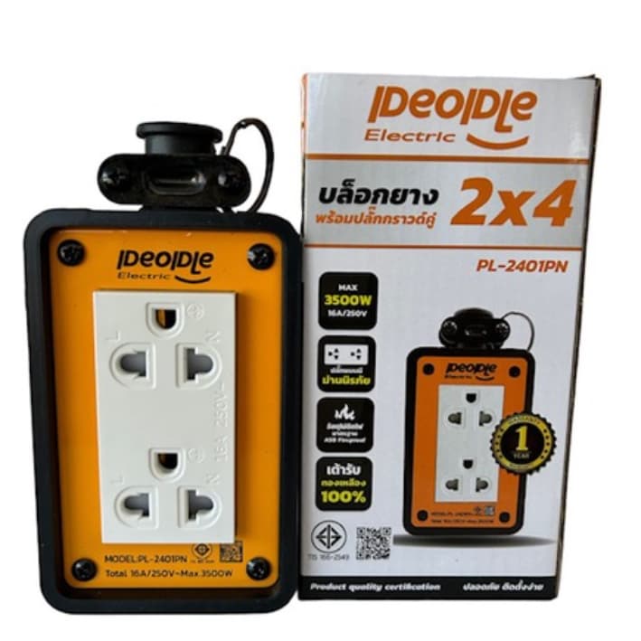 PL-2401PN บล็อกยางพร้อมปลั๊กกราวด์คู่ใหม่ 2x4  4×4คุณภาพดีมาก