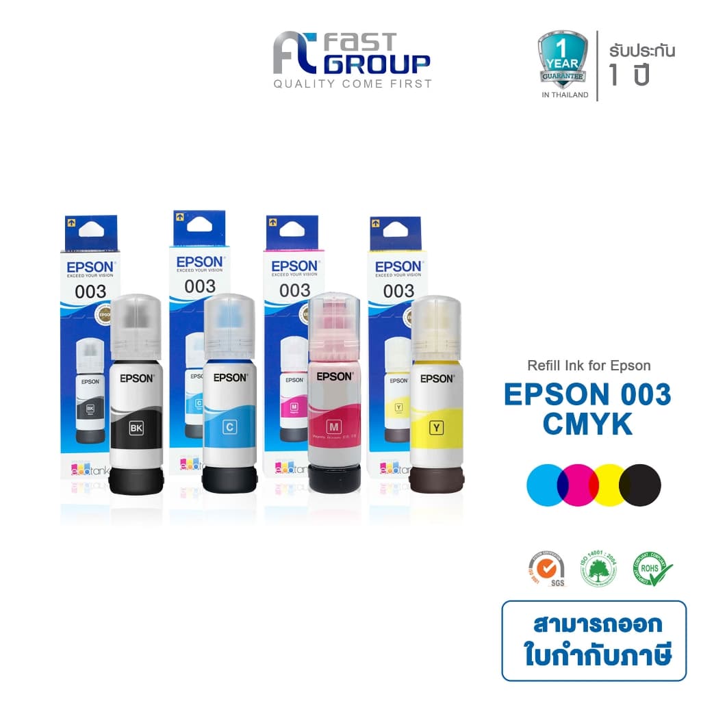 หมึกแท้ มีกล่อง T00V สำหรับเครื่องปริ้น Epson L1110/ L3110/ L3150/ L5190/L3210/L3216/L3250/L3256/L529 รูปที่ 1